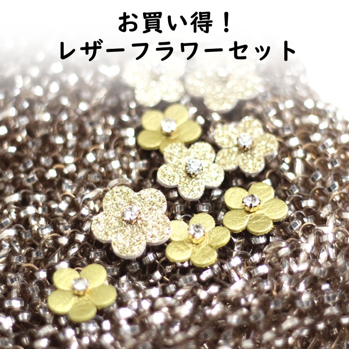 レザーパーツ フラワー 5弁花セット 大小サイズ(20枚) ライン レザーパーツ フラワー 5弁花セット 大小サイズ(20枚) ライン