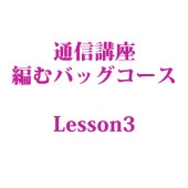 磻䡼Хåǧֺ¡ԤХåLesson3