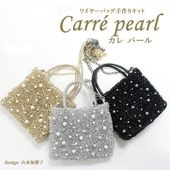 ˤԤ७åȡCarre Pearlѡ