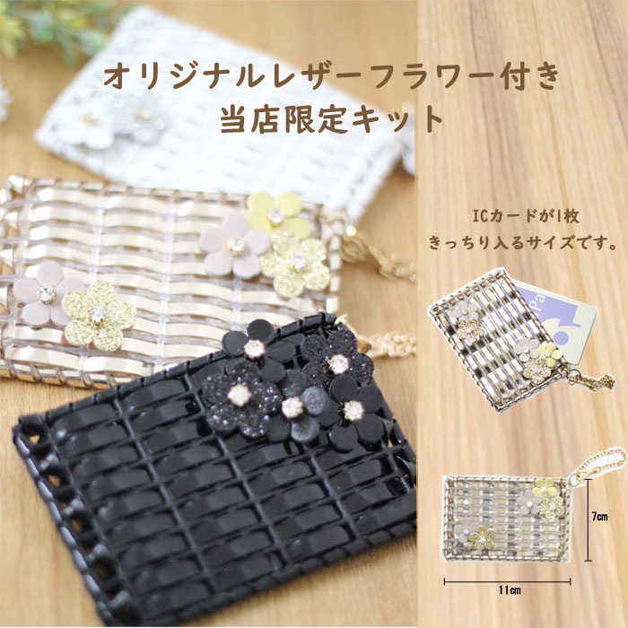 �ͥåȤǤĤ��륭�åȡ�kirakira pascase�����饭��ѥ�������