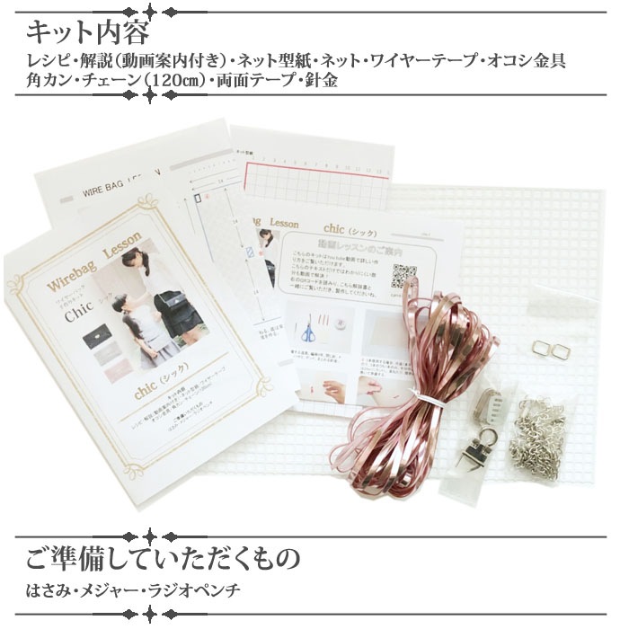 �ͥåȤǤĤ��륭�åȡ�chic�����å�