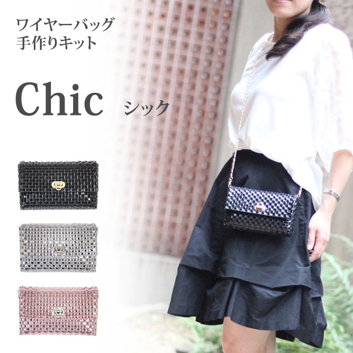 �ͥåȤǤĤ��륭�åȡ�chic�����å�