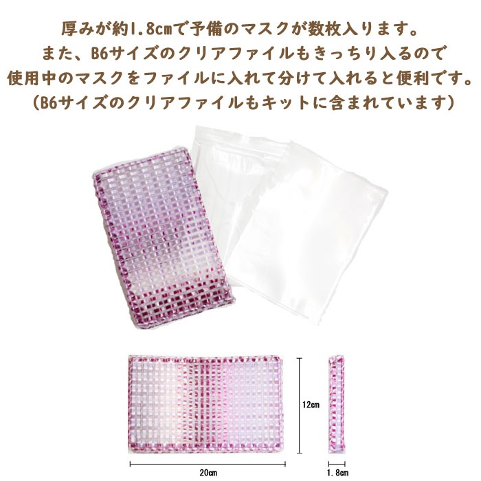 �ͥåȤǤĤ��륭�åȡ�Mask case���ޥ���������