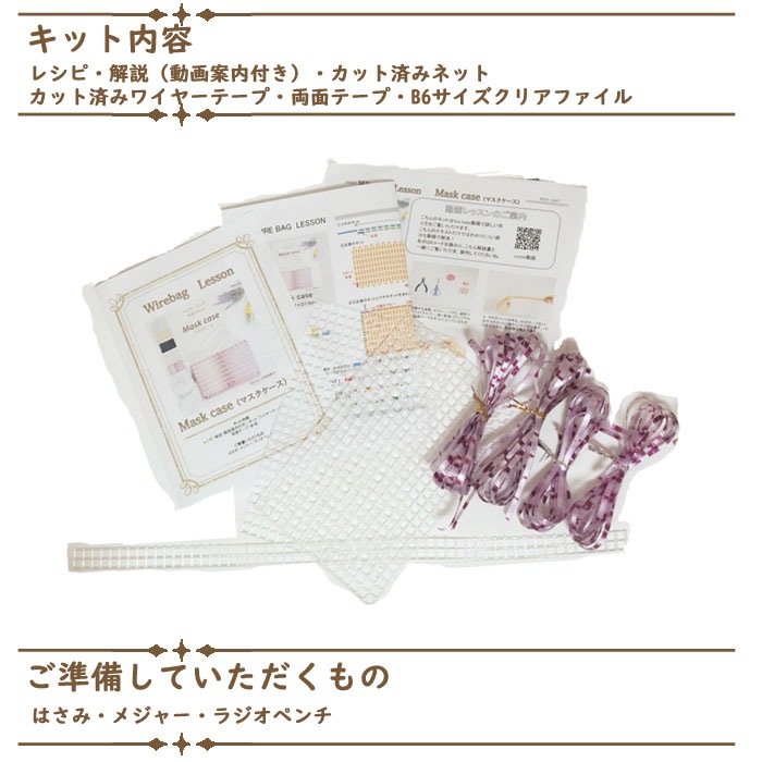 �ͥåȤǤĤ��륭�åȡ�Mask case���ޥ���������