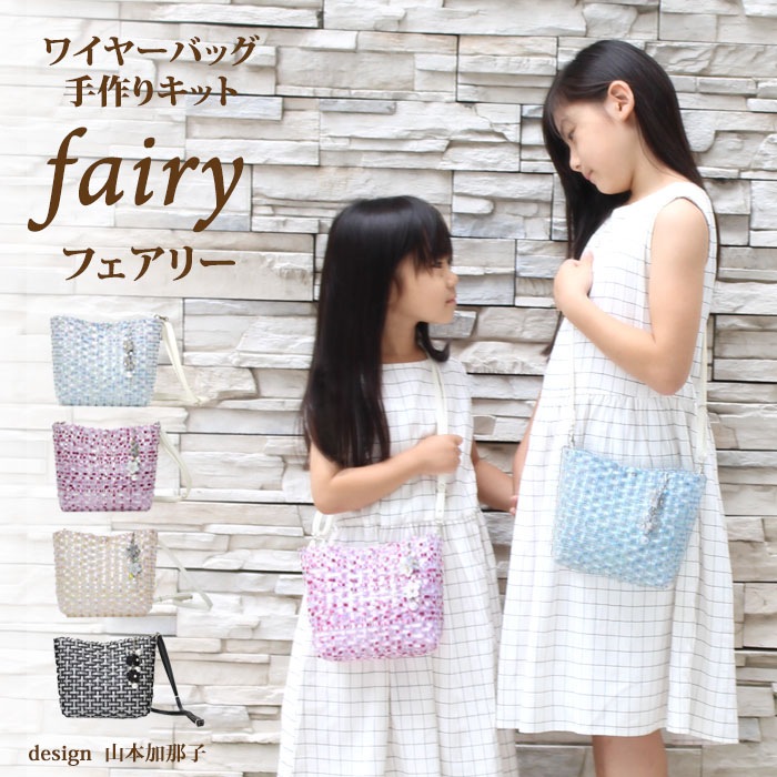������̵���ۥͥåȤǤĤ��륭�åȡ�Fairy���ե����꡼