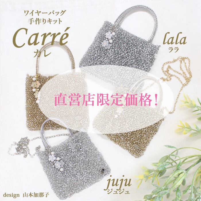 ̵ˤԤ७åȡCarre졡ơ2ܥå