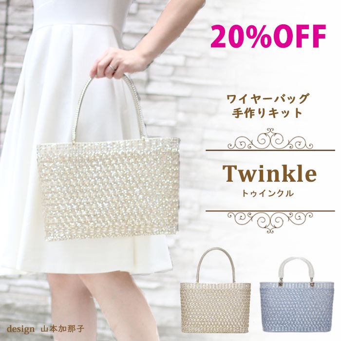 ̵ۤˤԤߤĤ륭åȡTwinkleȥ󥯥롡åȡ