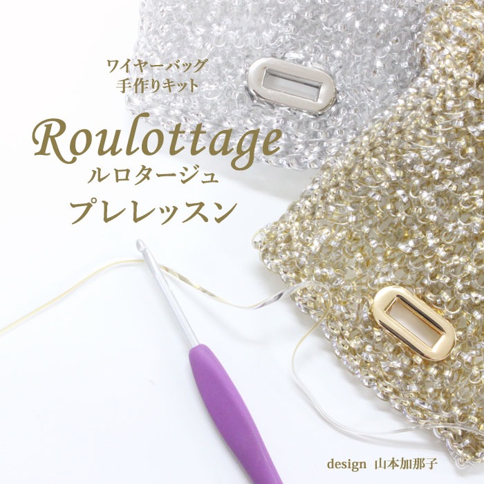 ���ˤ��Ԥ७�åȡ�Roulottage�������������