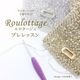 ���ˤ��Ԥ७�åȡ�Roulottage�������������