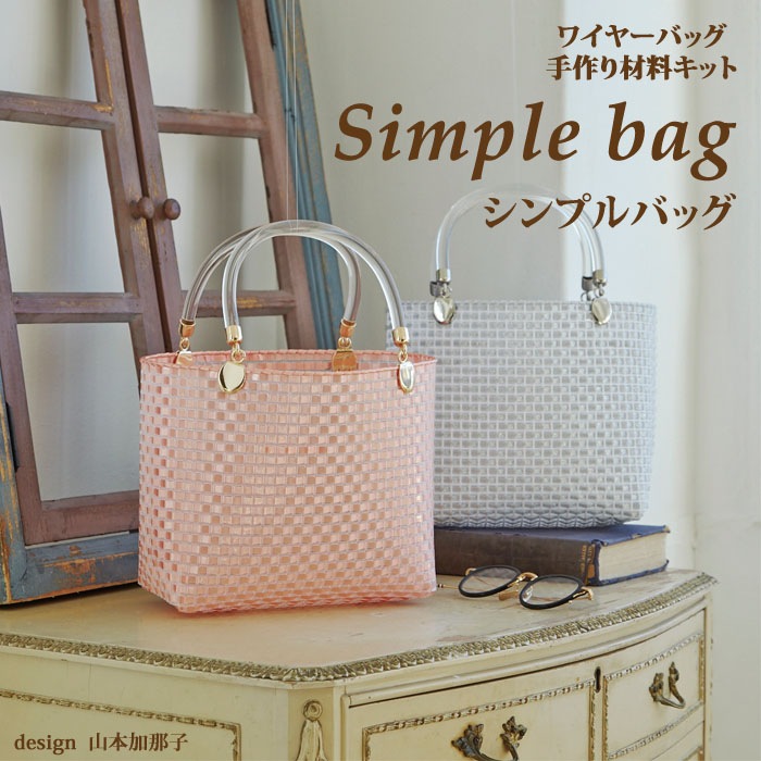 ƥåףSimple bag åȡʥͥåȾʬ