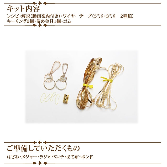 ����Ԥ�ǤĤ��륭�åȡ�Key ring��������󥰥��åȡ���