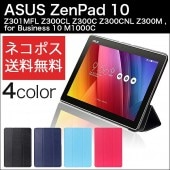 �ڥ��å��ڥ󡦥ե�����ա� wisers ASUS ZenPad 10 Z301MFL Z300CL Z300C Z300CNL Z300M , for Business 10 M1000C ���֥�å� ���� Ķ���� ����� ������ ���С� ��4�� �֥�å����������֥롼���������֥롼���ԥ�
