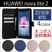 �ڥ��ȥ�å�2���ա�wisers HUAWEI �ե��������� nova lite 2 , softbank 704HW , 5.65 ����� ���ޥ� ���ޡ��ȥե��� ���� ������ ���С� [2018 ǯ ����]  ��4�� �֥�å����������֥롼��������������ɡ��������