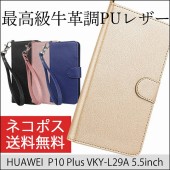 ڥȥå2ա wisers HUAWEI ե P10 Plus VKY-L29A 5.5   [2017 ǯ ] ޡȥե ޥ  Ģ  С 4 ֥å֥롼ɡ