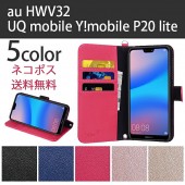 �ڥ��ȥ�å�2���ա� wisers P20 lite ���� HUAWEI �ե��������� au �����桼 HWV32 UQ mobile Y!mobile �磻��Х��� 5.8����� ���ޡ��ȥե��� ���ޥ� ������ ���С� [2018 ǯ ����] ��5�� �֥�å����������֥롼���ԥ󥯡�������������ɡ��������