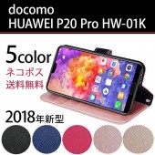ڥȥå2ա wisers P20 Pro HW-01K  HUAWEI ե docomo ɥ 6.1 ޡȥե ޥ  С [2018 ǯ ] 5 ֥å֥롼ԥ󥯡ɡ