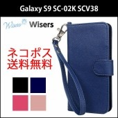 �ڥ��ȥ�å�2���ա�wisers Galaxy S9 SC-02K SCV38 ���� SAMSUNG ���ॹ�� docomo �ɥ��� au �����桼 5.8 ����� ���ޥ� ���ޡ��ȥե��� ������ ���С� [2018 ǯ ����] ��4�� �֥�å����������֥롼���ԥ󥯡��������������