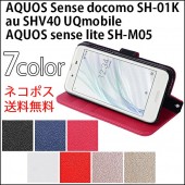 �ڥ��ȥ�å�2���ա�wisers Sharp AQUOS Sense docomo SH-01K au SHV40 UQmobile AQUOS sense lite SH-M05 5.0����� [2017 ǯ ����] ���ޡ��ȥե��� ���ޥ� ���� ������ ���С� ��Ģ�� ��7�� �֥�å����ۥ磻�ȡ��������֥롼����åɡ��ԥ󥯡�������������ɡ��������