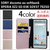 �ڥ��ȥ�å�2���ա� wisers SONY XPERIA XZ2 docomo SO-03K au SOV37 Softbank 702SO 5.7 ����� ���ޡ��ȥե��� ���ޥ� ���� ��Ģ��  ���ꥸ�ʥ�ϥ�ɥ��ȥ�åס��ͥå����ȥ�å��դ� ������ ���С� ��4�� �֥�å����������֥롼��������������ɡ��������