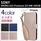 �ڥ��ȥ�å�2���ա� wisers XPERIA XZ2 Premium docomo SO-04K , au SOV38 ���� SONY 5.8 ����� ���ޡ��ȥե��� ���ޥ� ���� ��Ģ��  ���ꥸ�ʥ�ϥ�ɥ��ȥ�åס��ͥå����ȥ�å��դ� ������ ���С� ��4�� �֥�å����������֥롼��������������ɡ��������