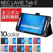 【専用カバー付き‼️】NEC タブレットLAVIE Tab E 10FHD2 楽天市場】nec タブレット カバー e 10fhdの通販