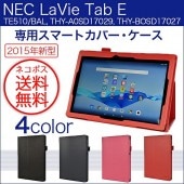 wisers NEC LaVie Tab E 10.1インチ タブレット [2015 年 新型] 専用設計ケース 専用カバー 対象機種： TE510/BAL (PC-TE510BAL) ビジネス向けモ