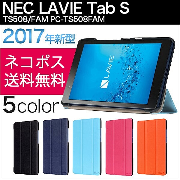 フィルム付】 wisers NEC LAVIE Tab S TS508/FAM PC-TS508FAM 8インチ