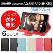 wisers ���㡼�� SHARP docomo AQUOS PAD SH-05G ���֥�å� ���� �ե���ȥ������ ������ ������ ���С� ��6�� �֥�å����������֥롼���������֥롼���ۥ磻�ȡ��ԥ󥯡���å�