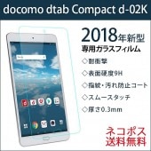 wisers ���饹�ե���� docomo dtab Compact d-02K [2018 ǯ ����] 8.0����� ���֥�å� ���� �������饹 �վ� �ݸ� ���饹 �ե���ࡢ�Ѿ׷⡢ɽ�̹���9H�����桦�����ɻߥ����ȡ����ࡼ�����å���0.3mm