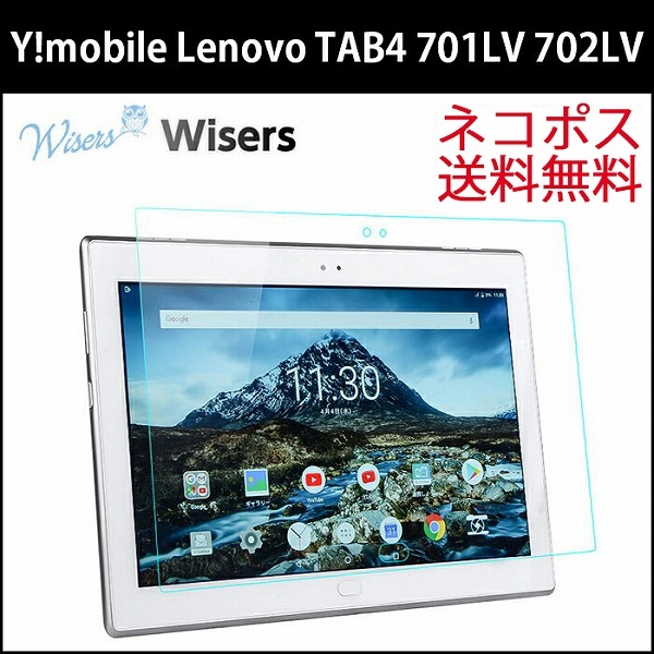 タブレット Lenovo TAB4 701LV JA418 Lenovo タブレット 701LV 本体