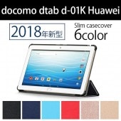 ڥեա wisers ɥ docomo dtab d-01K  Ķ   С Huawei 10.1 ֥å [2018 ǯ ] 6 ֥å֥롼֥롼åɡɡ