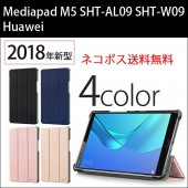 wisers Mediapad M5 SHT-AL09 SHT-W09 ���� Ķ���� ����� Huawei 8.4 ����� ���֥�å� ������ ���С� [2018 ǯ ����] ��4�� �֥�å����������֥롼��������������ɡ��������