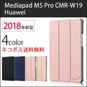 wisers Mediapad M5 10 Mediapad M5 Pro CMR-W19 ���� Ķ���� ����� Huawei 10.8 ����� ���֥�å� ������ ���С� [2018 ǯ ����] ��4�� �֥�å����������֥롼��������������ɡ��������