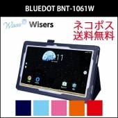 wisers BLUEDOT BNT-1061W 10.6 ֥å   С [2017ǯ ] 5 ֥롼֥롼ԥ󥯡󥸡å