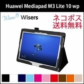 【タッチペン・フィルム付】 wisers Huawei Mediapad M3 Lite 10 wp [2017 年 新型] [2018 年 新型] 10.1インチ タブレット 専用 ケース カバー 