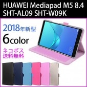 wisers Mediapad M5 SHT-AL09 SHT-W09 8.4 ����� ���� Huawei �ե��������� ���֥�å� ������ ���С� [2018 ǯ ����] ��6�� �֥�å����������֥롼���������֥롼���ԥ󥯡��饤�ȥԥ󥯡��������
