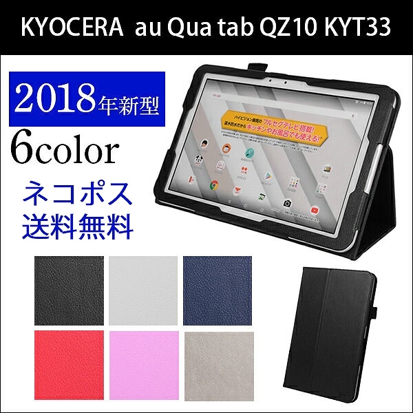 新しいコレクション KYOCERA wisers タッチペン・フィルム付】 京セラ tab Qua au エコバッグ・サブバッグ