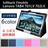 �ڥե�����ա� wisers TAB4 701LV 702LV ���� Softbank Y!mobile Lenovo 10.1����� [ 2018 ǯ ���� ] ���֥�å� ������ ���С� ��6�� �֥�å����������֥롼���������֥롼���ԥ󥯡��饤�ȥԥ󥯡��������