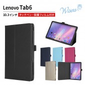 wisers ペン・保護フィルム付き タブレットケース Lenovo Tab6 Softbank ソフトバンク A101LV  [2021年 新型] 10.3インチ タブレット 専用 ケース カバー 