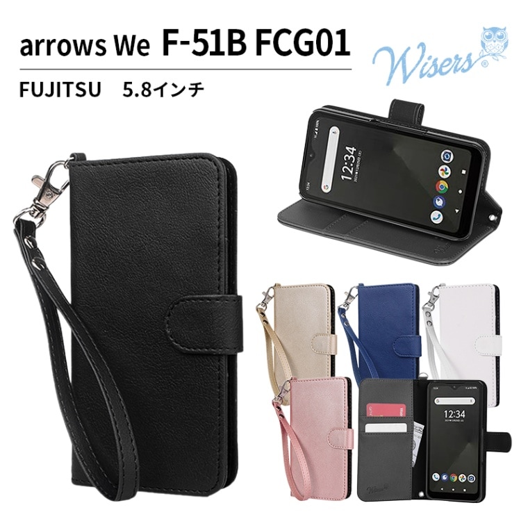 wisers ストラップ2種付 スマホケース arrows We F-51B FCG01