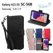 wisers ストラップ2種付き スマホケース Galaxy A22 5G SC-56B 専用 Samsung サムスン ドコモ docomo 5.8インチ スマートフォン スマホ 手帳型  ケース 