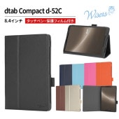 wisers タッチペン・フィルム付 タブレットケース ドコモ docomo dtab Compact d-52C 専用 ケース カバー 8.4インチ タブレット [2023年 新型] 全7色 ブラッ