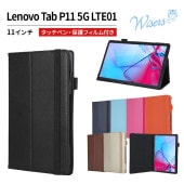 wisers ペン・保護フィルム付き タブレットケース au エーユー Lenovo Tab P11 5G LET01 11インチ 専用 ケース カバー [2023 年 新型] 全7色 ブラック・ダー