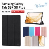 wisers ݸե ֥åȥ Samsung Galaxy Tab S8+ S8 Plus 12.4 ֥å  Ķ   С [2023 ǯ ] 6 ֥å֥롼֥롼ԥ󥯡ɡ