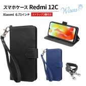 wisers ストラップ2種付き スマホケース Xiaomi Redmi 12C 専用 6.71 インチ スマートフォン スマホ 手帳型  ケース カバー 全2色 ブラック・ダークブルー|Xiaomi