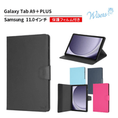 wisers Galaxy Tab A9�� Plus ���ѥ��֥�åȥ�����  11.0 ����� �б� ( �ݸ�ե���� �դ� / ������ɥ����� ) ���֥�åȥ��С� 2023ǯ ���� ��4�� �֥�å����������֥롼���������֥롼���ԥ�