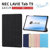 wisers LAVIE Tab T9 タブレットケース (全5色) 8.8インチ 対応 ( 保護フィルム 付き / スリムタイプ ) T0995/HAS PC-T0995HAS TAB09/Q01 