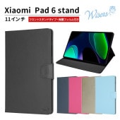 wisers Xiaomi Pad 6 タブレットケース (全5色) 11インチ 対応 (  保護フィルム 付き / スタンドタイプ ) タブレットカバー 2024年 新型  ブラック ダークブルー 