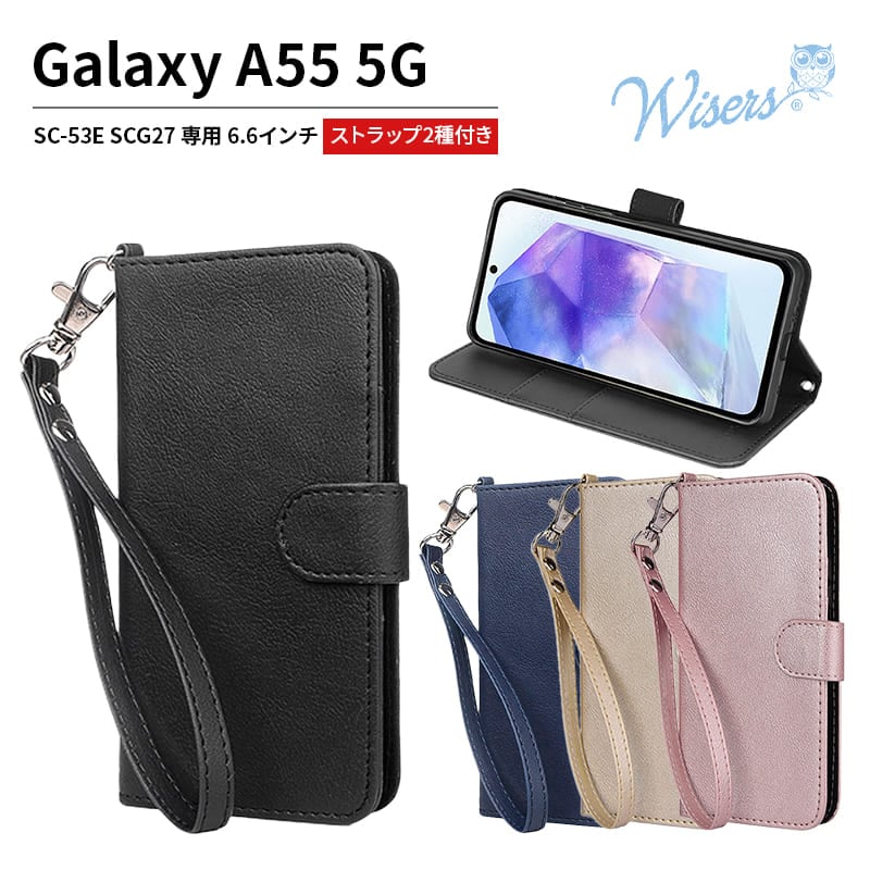 wisers Galaxy A55 5G SC-53E SCG27 ケース 手帳型 スマホケース 対応