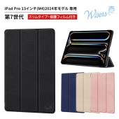 wisers iPad Pro (��4��) 13����� ���֥�åȥ�����  2024ǯ �ե�ǥ� �б� ( �ݸ�ե���� �դ� / ����ॿ���� ) ���֥�åȥ��С�   �֥�å�  �������֥롼    ������� �������������
